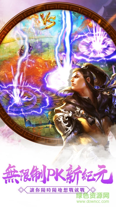 仙魔劫三世緣 v1.5.6 安卓版 2