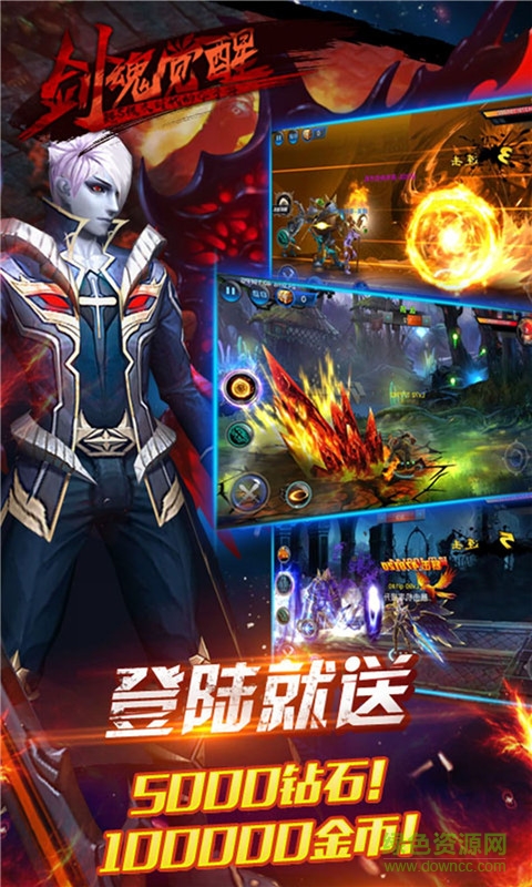 劍魂覺醒無限鉆石版 v1.90 安卓 1