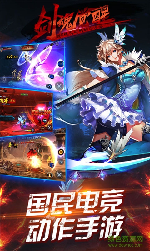 劍魂覺醒無限鉆石版 v1.90 安卓 3