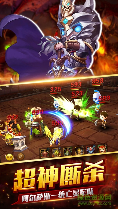 魔兽军团重燃公益服