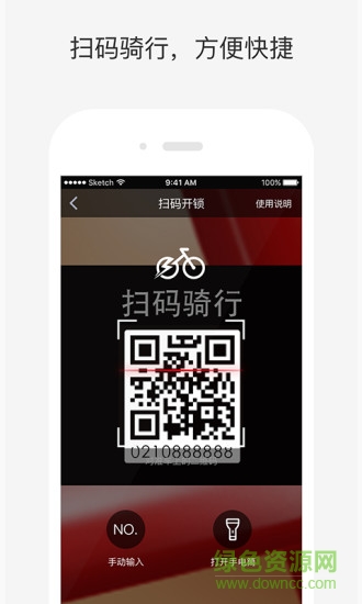 閃騎電單車(FlashBike) v1.4.0 安卓版 0