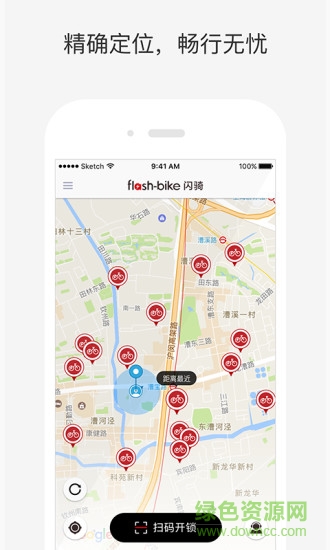 閃騎電單車(FlashBike) v1.4.0 安卓版 2