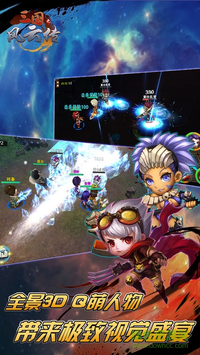 百度版三國之風云傳