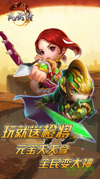 百度版三國之風云傳 v1.0 安卓版 2