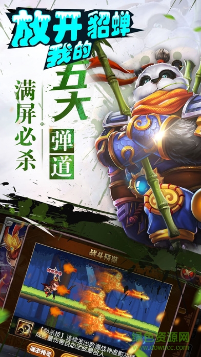 放開我的貂蟬ios版 v1.0 iPhone版 2