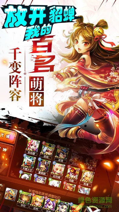 放開我的貂蟬ios版 v1.0 iPhone版 1