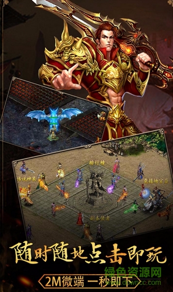 封魔戰(zhàn)神游戲