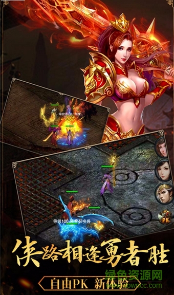 封魔戰(zhàn)神游戲