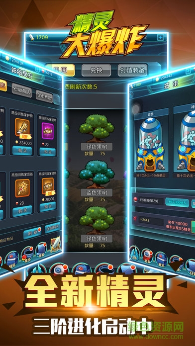 百度版精靈大爆炸 v1.0 安卓版 1