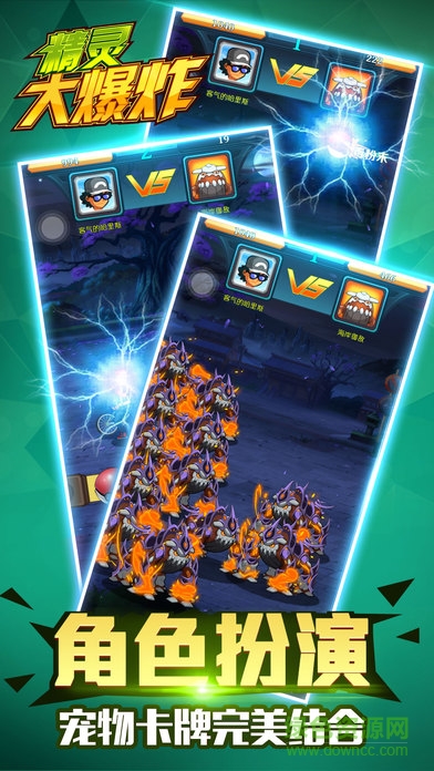 百度版精靈大爆炸 v1.0 安卓版 2