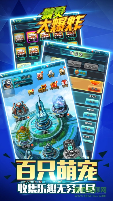 百度版精靈大爆炸 百度版精靈大爆炸