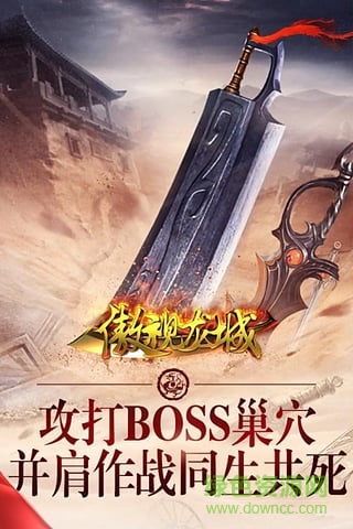 傲視龍城無限元寶版 v1.9.0 安卓版 4