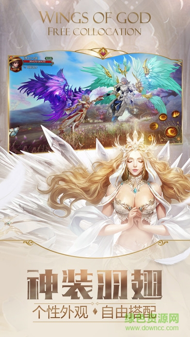 神話永恒中手游版 v1.8.0 安卓版 2