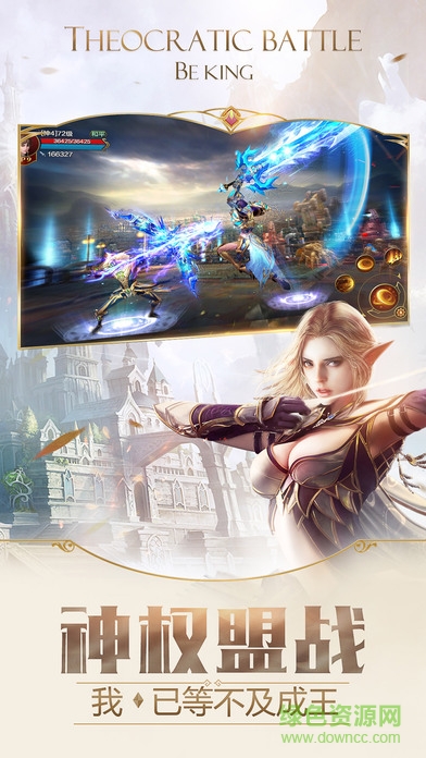 神話永恒中手游版 v1.8.0 安卓版 3