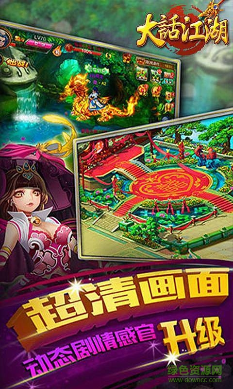 大话江湖游戏 v1.010 无限元宝版3