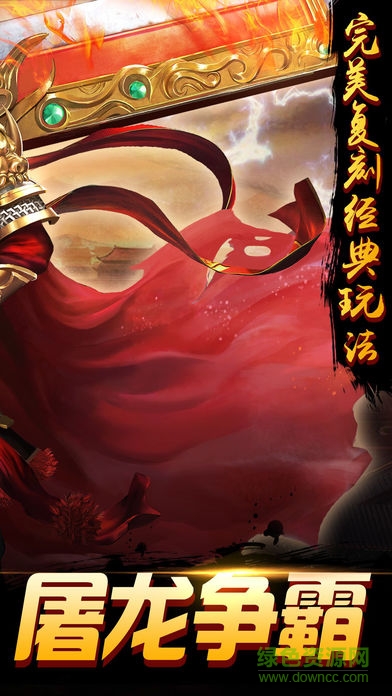 赤焰戰(zhàn)神 v8.37800 安卓版 0