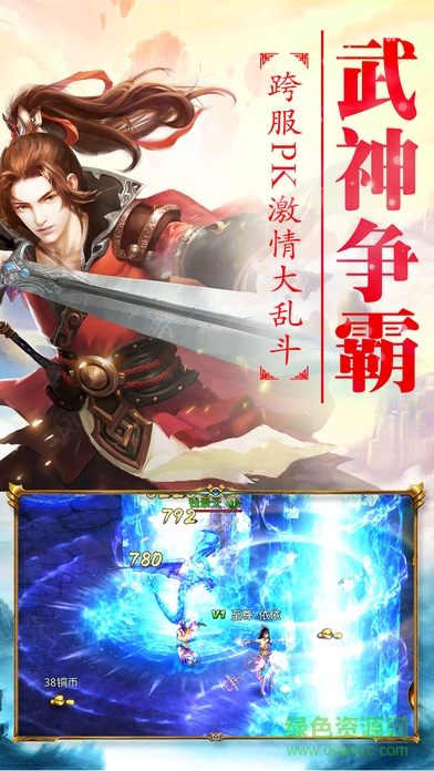 上古神魔貪玩游戲 v1.36.0 安卓版 0