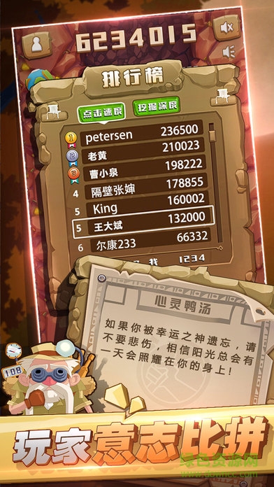 顫抖吧星球游戲 v1.0 安卓版 3