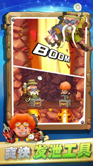 顫抖吧星球游戲 v1.0 安卓版 0