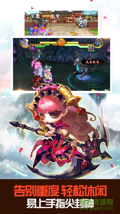 封神時(shí)代手游下載