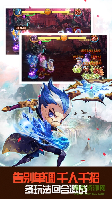 封神時(shí)代下載