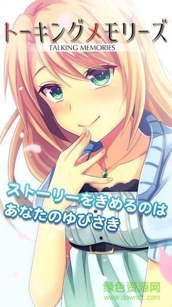 千言萬語的回憶中文 v1.0 安卓版 0