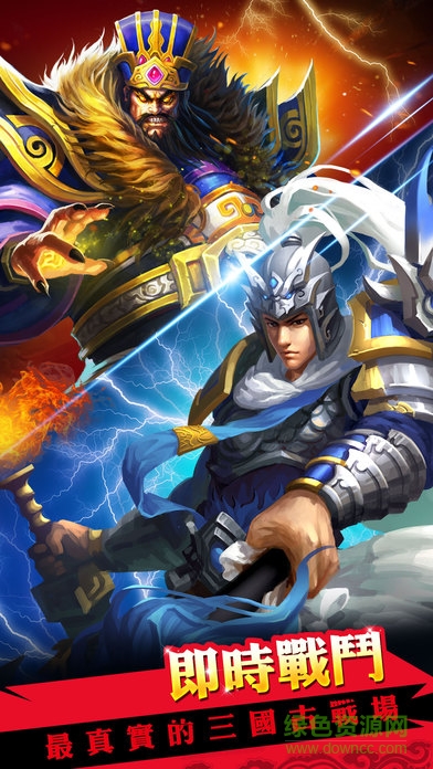 赤壁之戰(zhàn) v2.8.6 官方安卓版 4