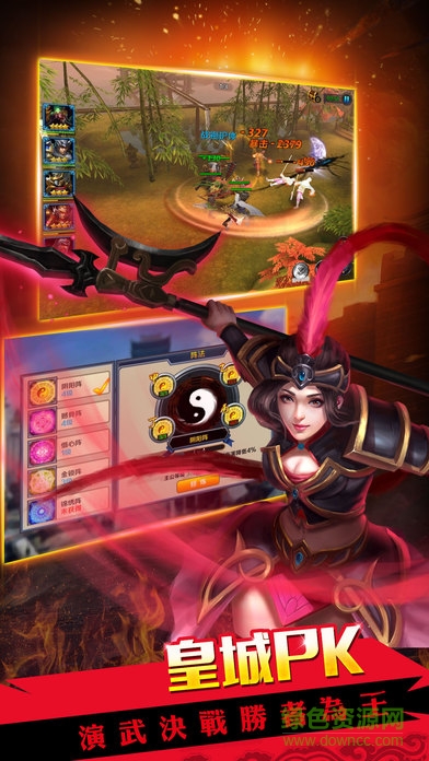 步步高赤壁之战 步步高赤壁之战手机版下载