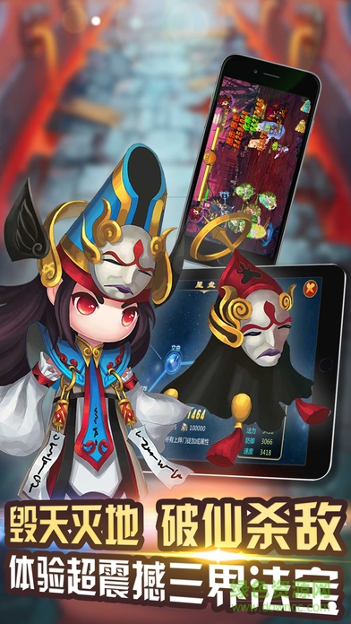 卡牌封神传ol下载