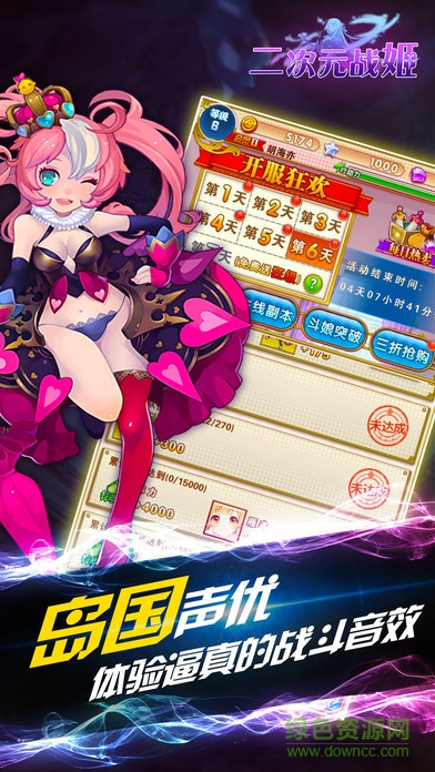 二次元戰(zhàn)姬內(nèi)購正式版 v1.0 安卓版 1