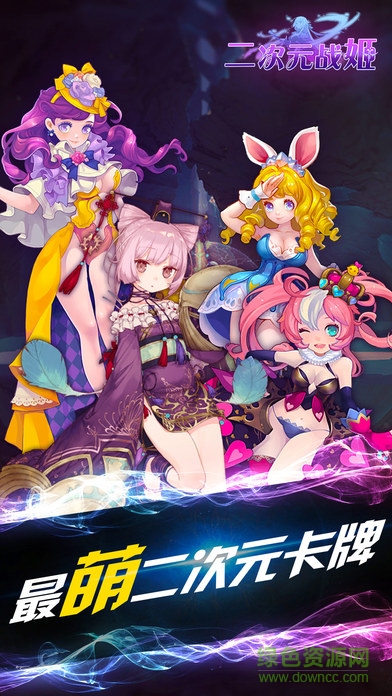 二次元戰(zhàn)姬內(nèi)購正式版 v1.0 安卓版 3