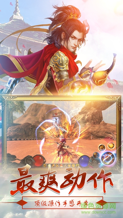 江湖豪俠傳 v1.0 官網(wǎng)安卓版 0