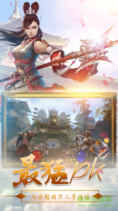 江湖豪俠傳 v1.0 官網(wǎng)安卓版 1