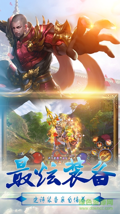 江湖豪俠傳手游下載