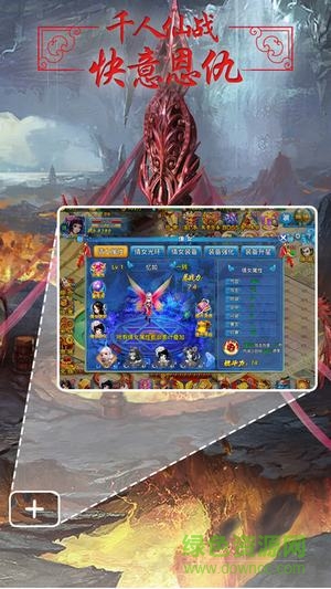 諸天紀手游 v1.0 官網(wǎng)安卓版 0