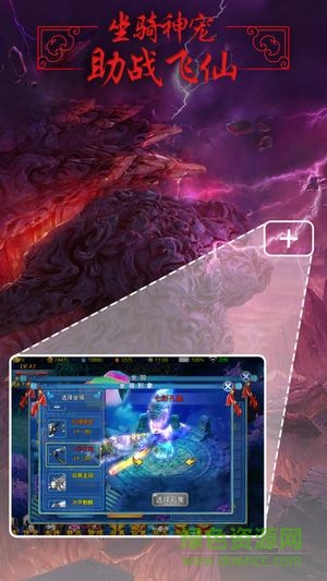 諸天紀手游 v1.0 官網(wǎng)安卓版 1