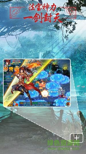 諸天紀手游 v1.0 官網(wǎng)安卓版 3