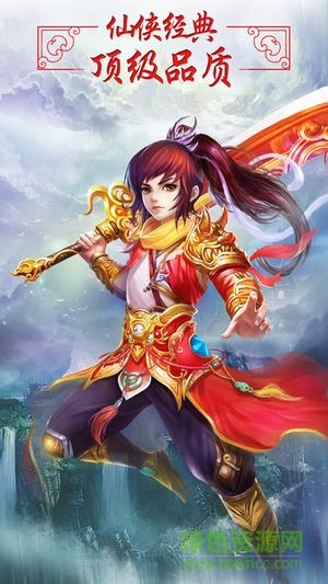 諸天記游戲 諸天記游戲