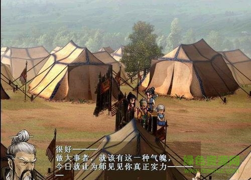 軒轅劍叁外傳天之痕單機(jī)游戲 完整硬盤版 1