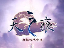 軒轅劍叁外傳天之痕單機(jī)游戲