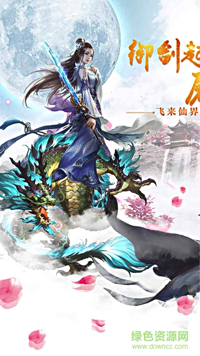 百度版劍舞天下 v1.0 安卓版 0