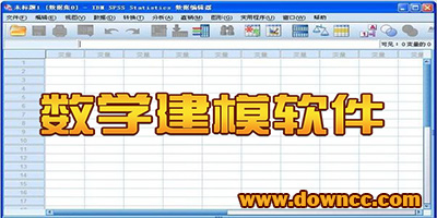常用的數(shù)學(xué)建模軟件有哪些?數(shù)學(xué)建模軟件大全-數(shù)學(xué)建模軟件排行榜