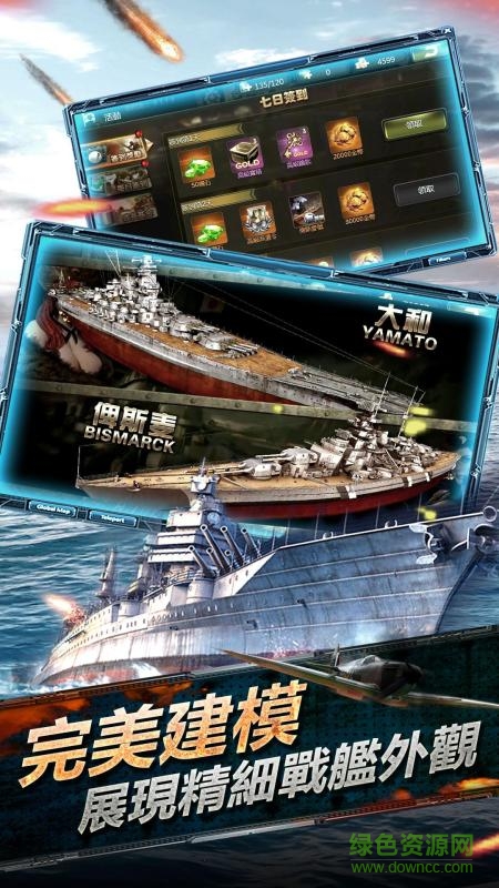 太平洋戰(zhàn)爭九游版下載