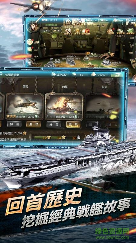 九游版太平洋戰(zhàn)爭手游 v1.0 安卓版 1