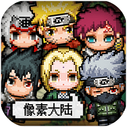 像素大陸輔助