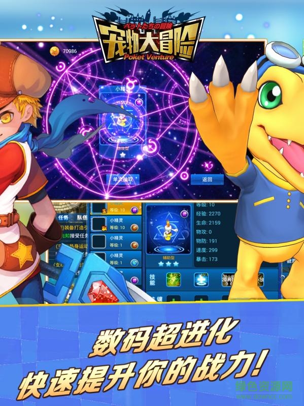 寵物大冒險bt版 寵物大冒險bt版手游下載