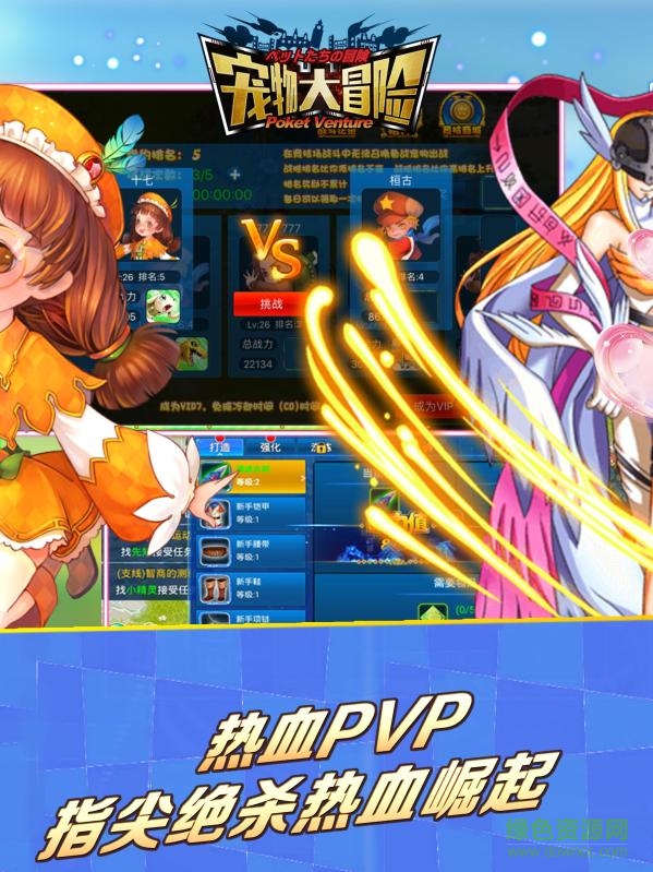 寵物大冒險變態(tài)公益服 v1.19.01.16 安卓版 1