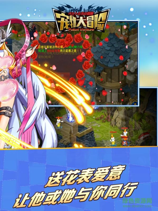 寵物大冒險變態(tài)公益服 v1.19.01.16 安卓版 0