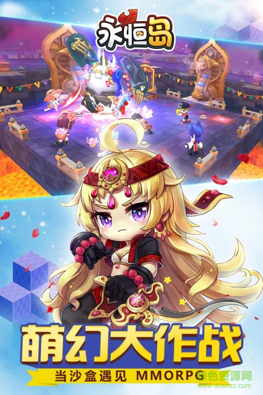 果盤游戲永恒島 v1.4.2 官網(wǎng)安卓版 1