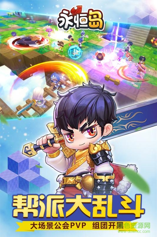 果盤游戲永恒島 v1.4.2 官網(wǎng)安卓版 2